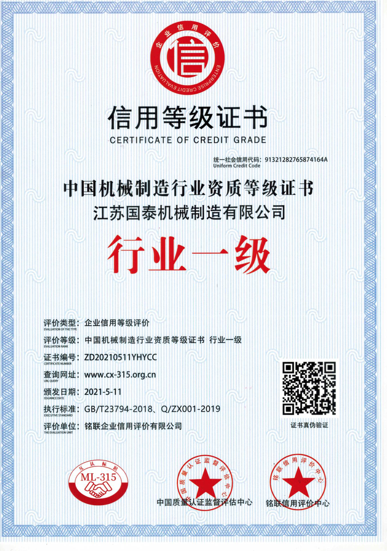 資質(zhì)實(shí)力